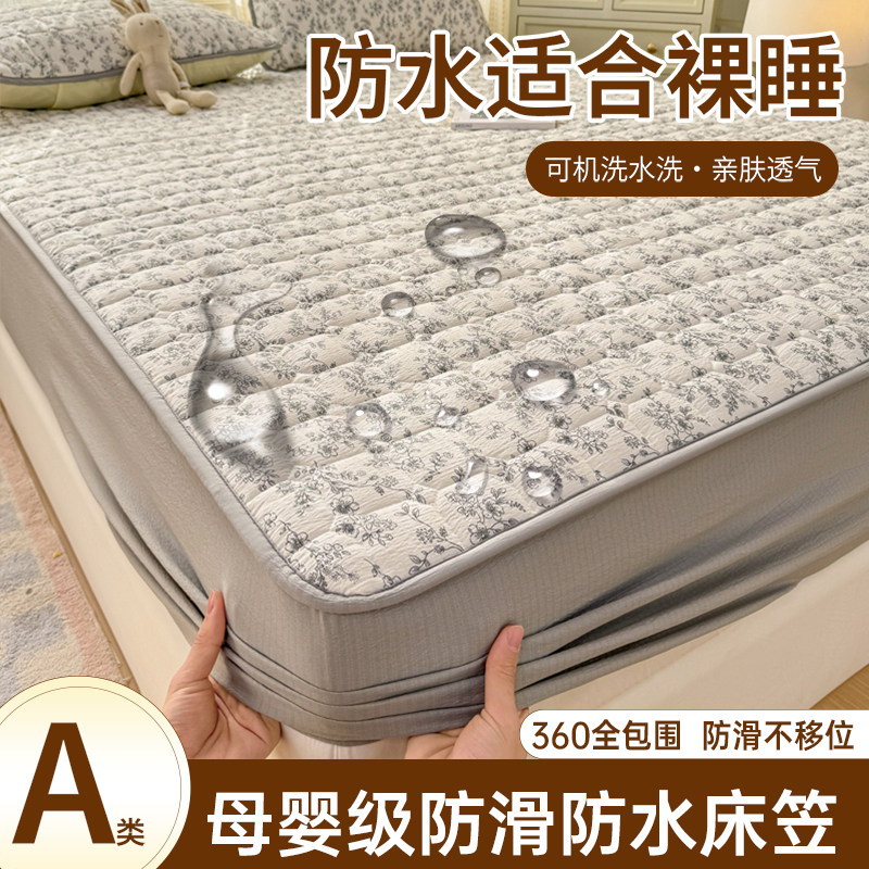 2026新款A类云感双层纱夹棉床笠防水床垫套保护罩防滑隔尿婴儿垫
