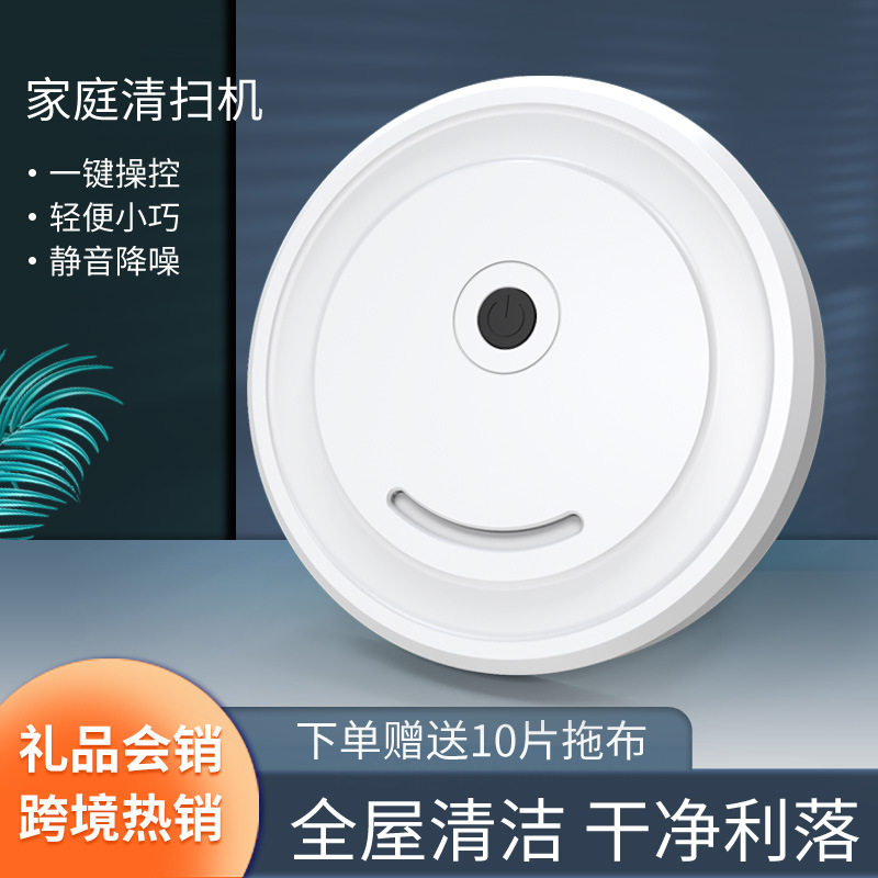 智能扫地机器人智能三合一体机家用居家吸尘器全自动擦拖地