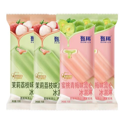 新品甄稀蜜桃青梅荔枝茉莉味雪糕