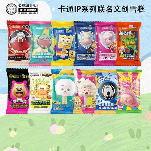 贝贝瓶喜羊羊灰太狼联名文创雪糕