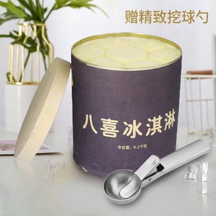 八喜大桶冰淇淋商用挖球雪糕朗姆芒果草莓蓝莓绿茶6.2kg桶装冷饮