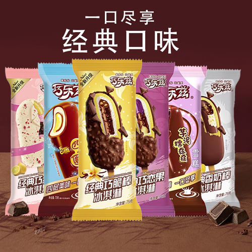 伊利巧乐兹冰淇淋6重巧巧巧克力