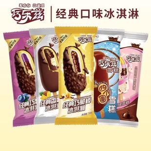伊利巧乐兹雪糕巧脆棒巧恋果四个圈巧丝绒香奶棒苦咖啡 特价