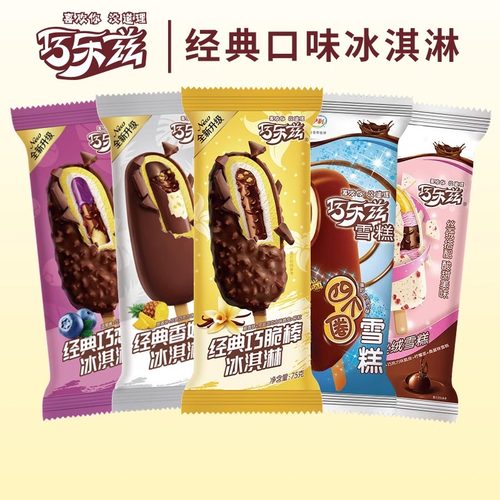 【特价】伊利巧乐兹雪糕巧脆棒巧恋果四个圈巧丝绒香奶棒苦咖啡