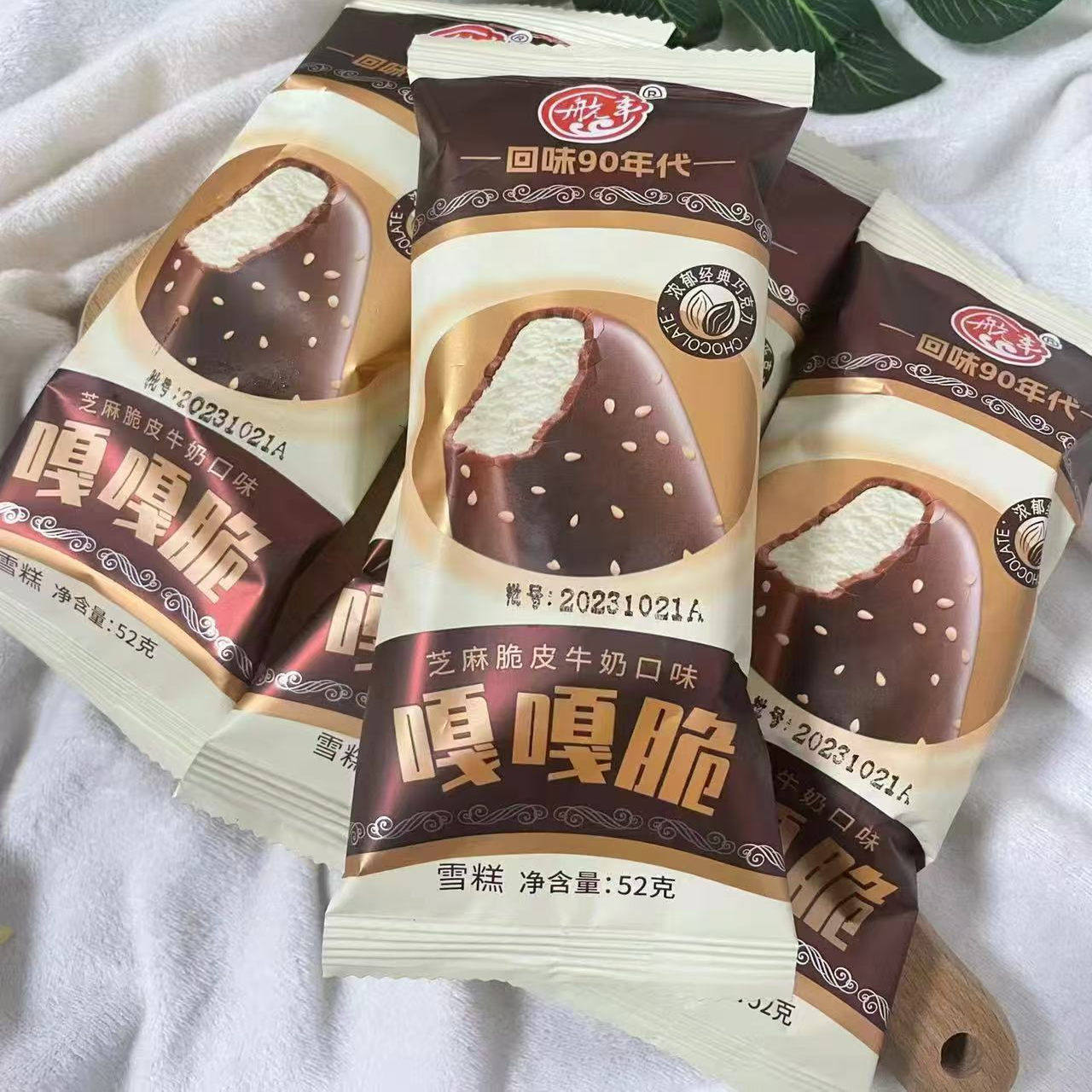 30支新款热销航丰芝麻脆皮牛奶口味巧克力脆皮雪糕冰淇淋52克
