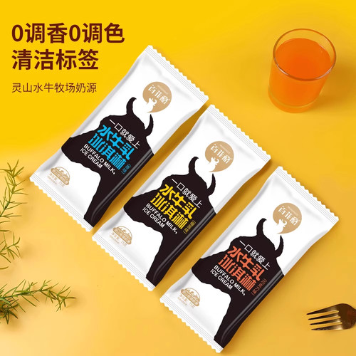 百菲酪水牛乳冰淇淋原味巧克力冰淇淋栀香乌龙荔枝玫瑰冰淇淋雪糕