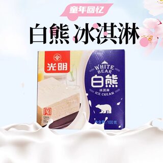 包邮光明牌白熊中砖整箱24块经典雪糕冰淇淋冰砖盒装鲜奶冰激凌