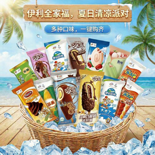 【秒杀】伊利合集巧乐兹系列三色杯雪糕苦咖啡香草冰淇淋冰棍