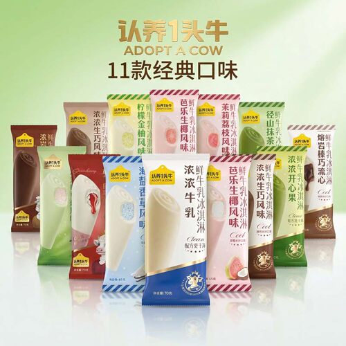 爆款认养一头牛鲜牛乳生巧草莓