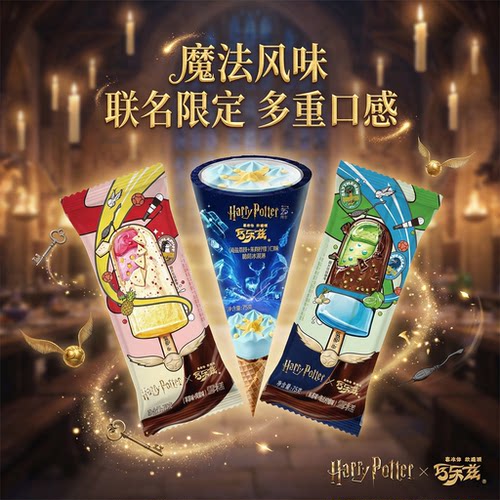 伊利巧乐兹哈利波特联名款海盐荔枝茉莉柠檬冰淇淋雪糕甜筒75g支