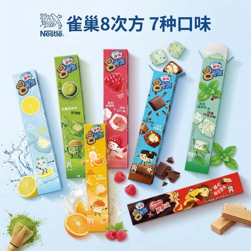 雀巢生巧椰杨梅芝士冰淇淋