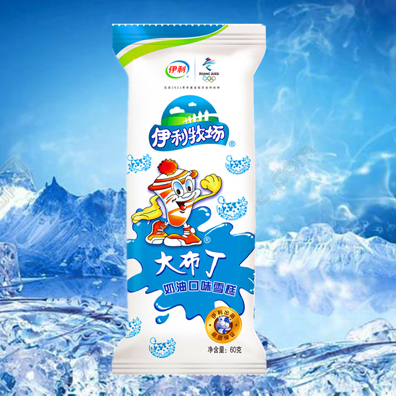 【40支】伊利 牧场大布丁雪糕童年回忆怀旧奶油牛奶冰淇淋60g/支