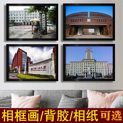 北京理工大学海报挂图师范体育