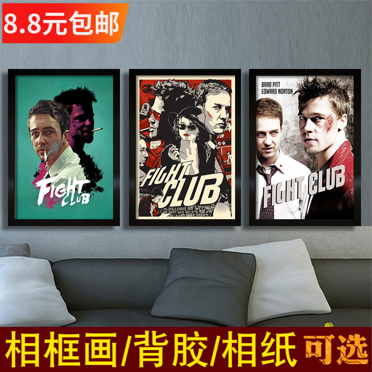 FightClub搏击俱乐部电影海报