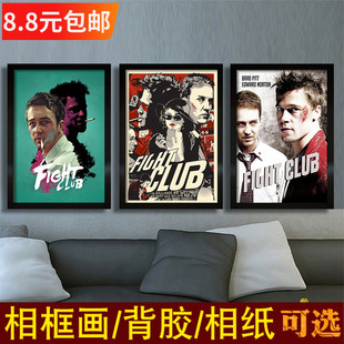 Fight Club搏击俱乐部电影海报咖啡馆布拉德皮特健身房格斗装饰画