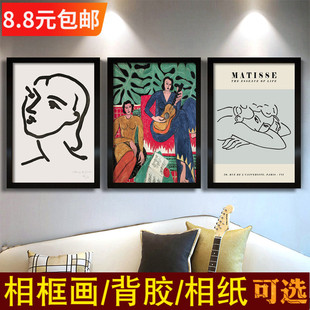 亨利马蒂斯野兽派世界名画海报音乐舞蹈相框墙贴客厅酒吧装饰挂图