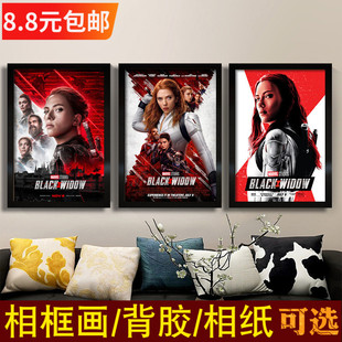 漫威电影海报复仇者联盟黑寡妇明星美女寡姐斯嘉丽约翰逊装饰挂画