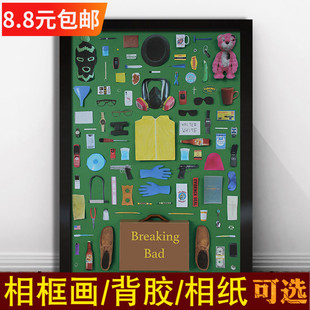 绝命毒师老海报经典美英剧装饰画室内咖啡馆照片墙贴壁纸相框挂图