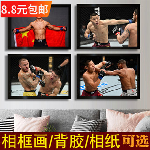 李景亮宋亚东UFC海报嘴炮MMA跆拳道馆墙贴武术搏击综合格斗装饰画