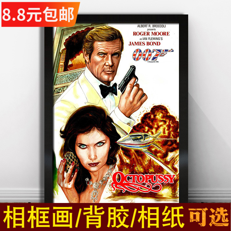 007詹姆斯邦德谍战片海报