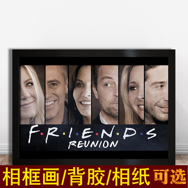 friends 老友记海报菲比瑞秋欧美电影装饰挂画怀旧美剧六人行周边