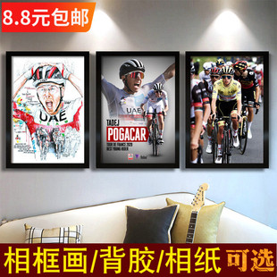 自行车装饰画环法自行车破风手波加查海报书房照片墙单车挂图相框