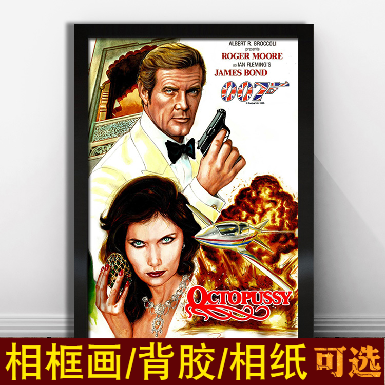 james bond 007詹姆斯邦德谍战片海报无暇赴死电影周边贴纸装饰画