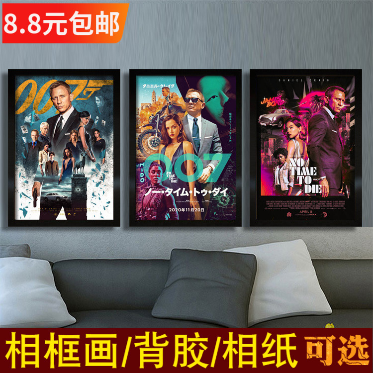 007无暇赴死海报詹姆斯邦德