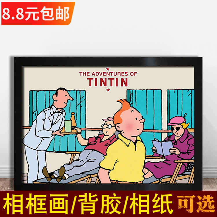 丁丁历险记海报卡通动漫装饰画咖啡馆老酒吧餐厅相框墙贴壁纸挂图图片