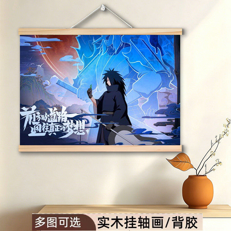 火影忍者手游卷轴挂画海报周边宇现代装饰画