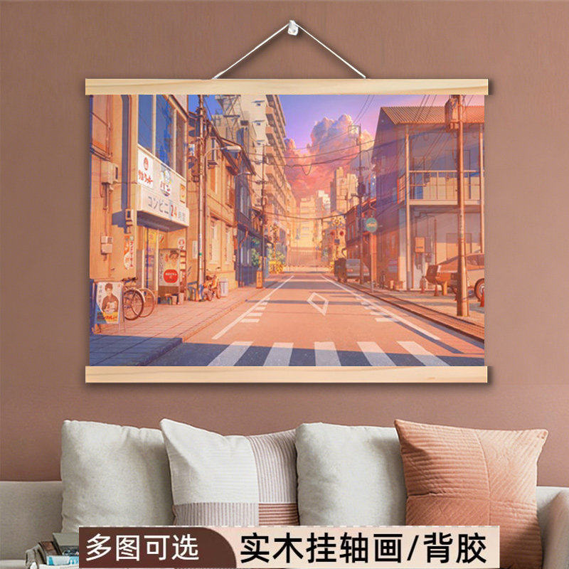 风景动漫挂画卷轴壁纸墙贴图治愈现代装饰画