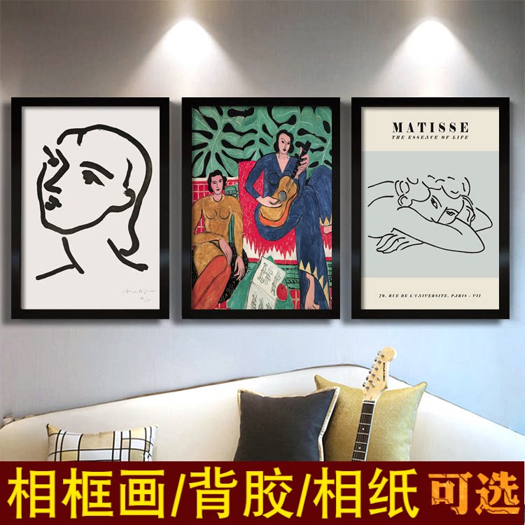 亨利马蒂斯野兽派世界名画海报音乐舞蹈相框墙贴客厅酒吧装饰挂图
