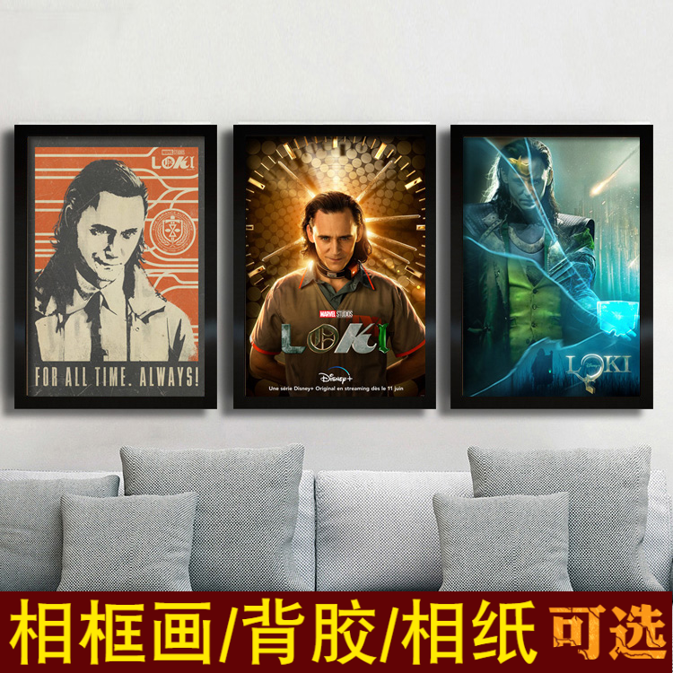 loki洛基抖森海报汤姆希德勒斯顿剧照片墙贴纸漫威复联电影装饰画