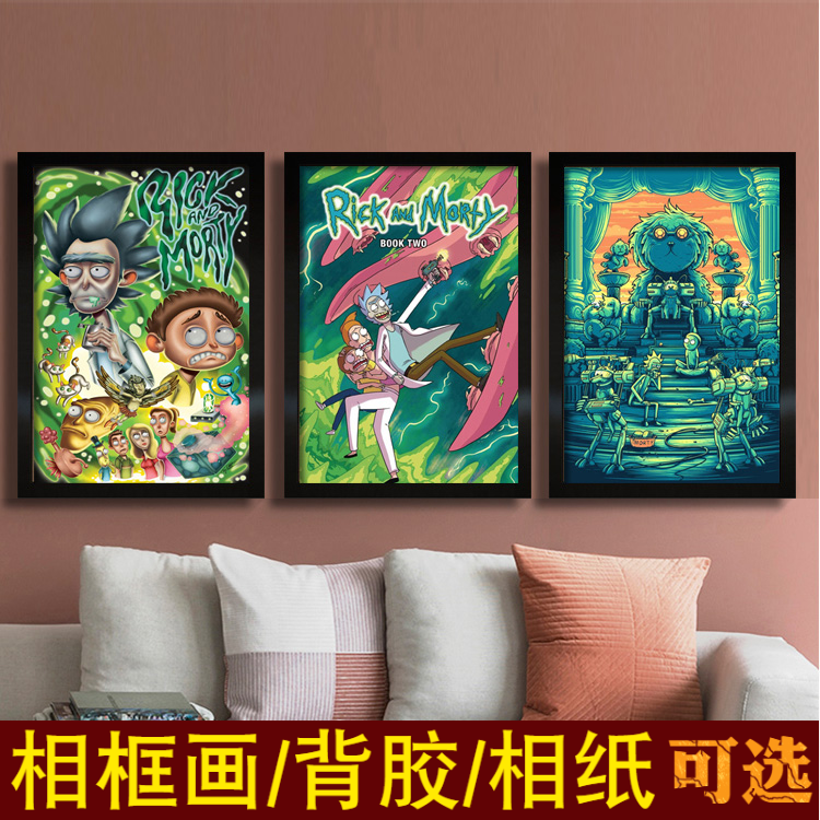 rick and morty动漫海报自粘墙贴相框装饰挂画瑞克和莫蒂动画图