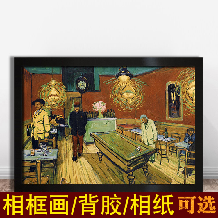 割去耳朵的梵高自画像海报星空向日葵杏花复古酒吧宿舍壁纸装饰图