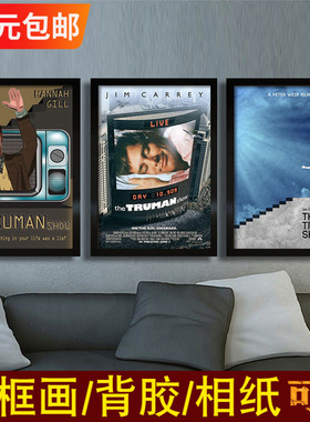 楚门的世界海报金凯瑞真人SHOW电影装饰画照片墙The Truman Show