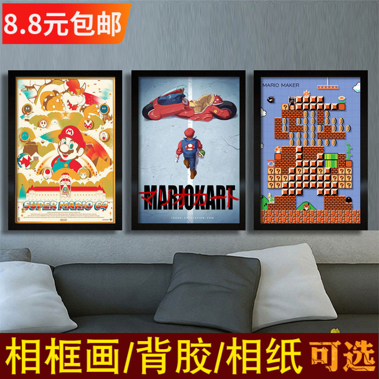 超级玛丽海报马里奥装饰挂画任天堂可爱儿童房卧室床头照片墙贴纸图片