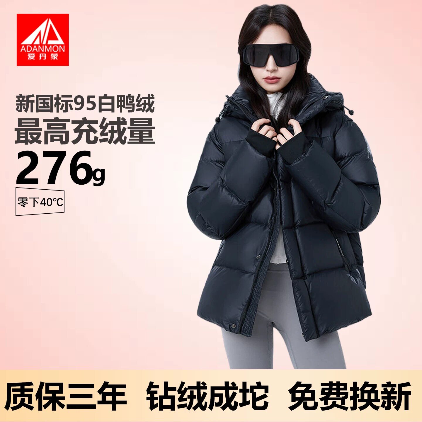 爱丹蒙95白鸭绒加厚短款羽绒服