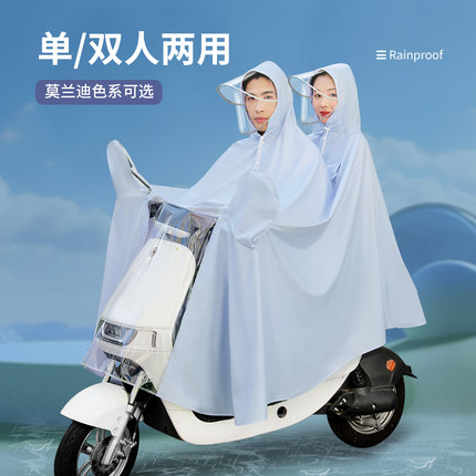 雨程双人电动车雨衣单人电瓶车加大加厚摩托车雨披男女成人防暴雨