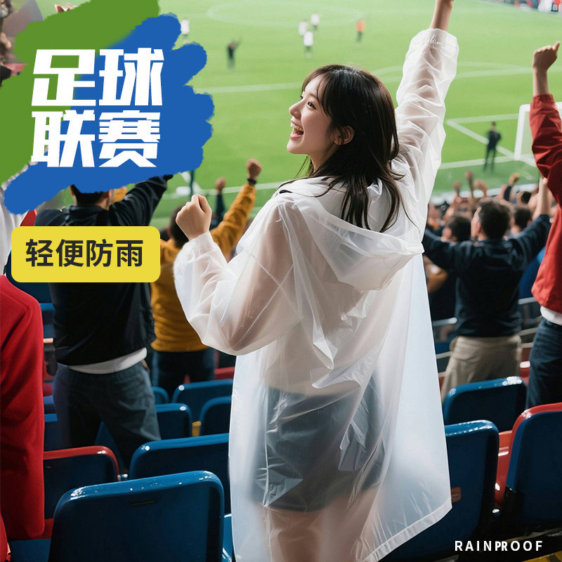 苏超联赛观赛专用雨衣图片