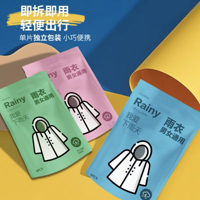 雨程户外便携雨衣长款全身