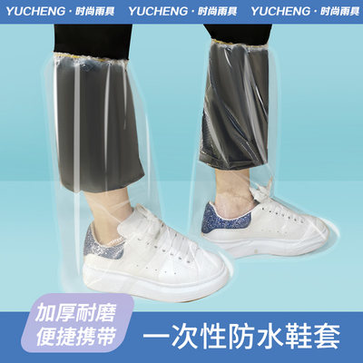 雨程一次性加厚耐磨雨鞋套