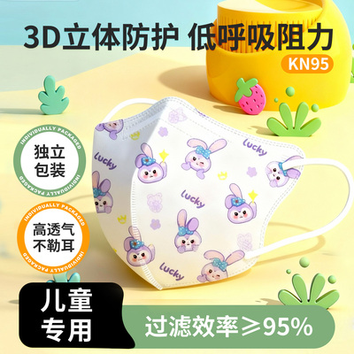 kn95儿童上学专用秋冬款防护口罩