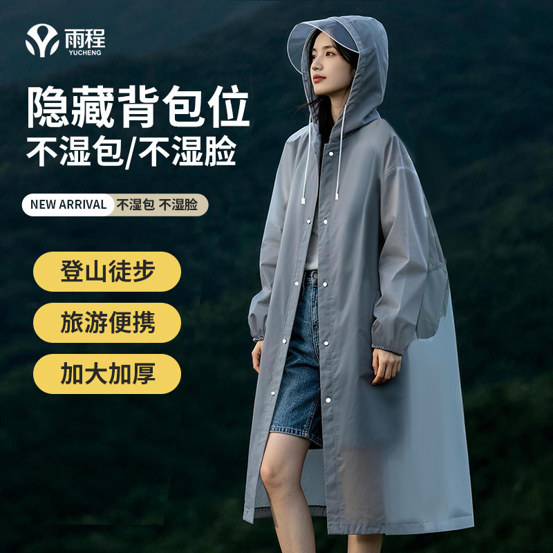 背包款帽檐雨衣一次性成人徒步登山户外旅行长款全身便携防暴雨披图片