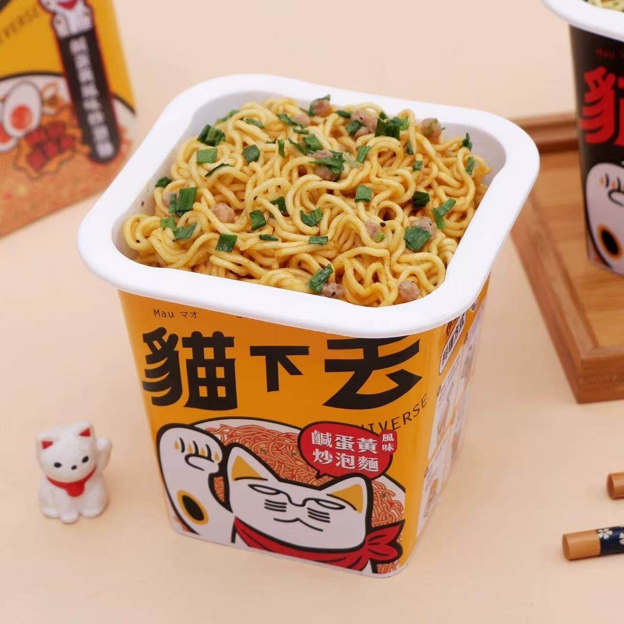 临期特价 SUN FRIEND猫下去咸蛋黄风味拌面99g宵夜泡面方便速食