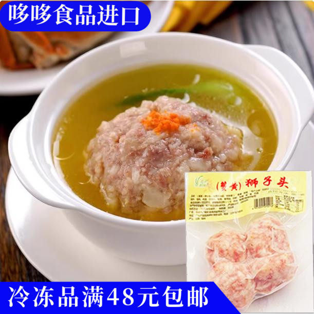 临期特价 番立润蟹黄狮子头240g 速冻半成品鲜嫩多汁浇头预制快手