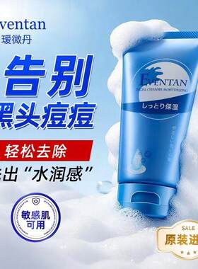 临期特价 日本原装进口瑷微丹水润洗面奶120g去油洁净洁面乳