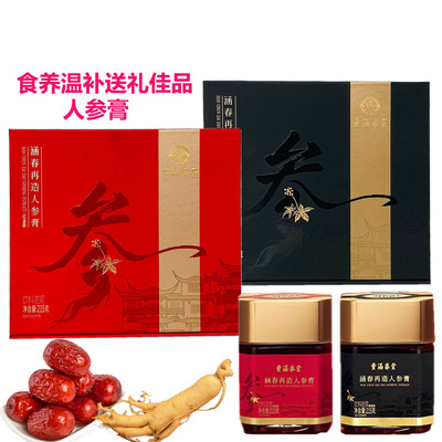 临期特价 童涵春堂再造人参膏215g 桑葚枸杞酸枣仁冲泡饮料浓浆