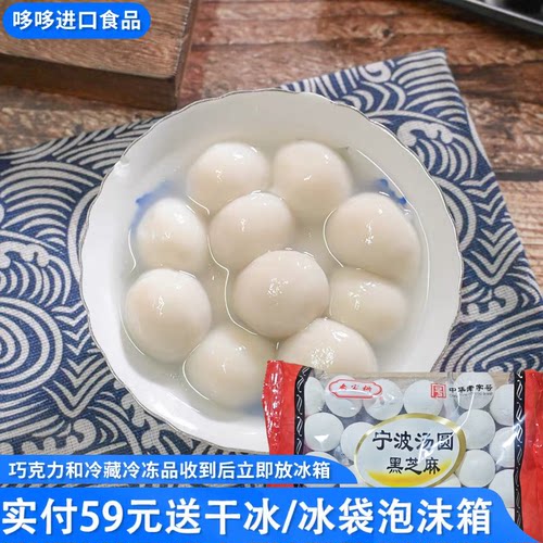 临期特价 上海老字号南市乔家栅速冻汤圆黑芝麻汤圆元宵500g早餐