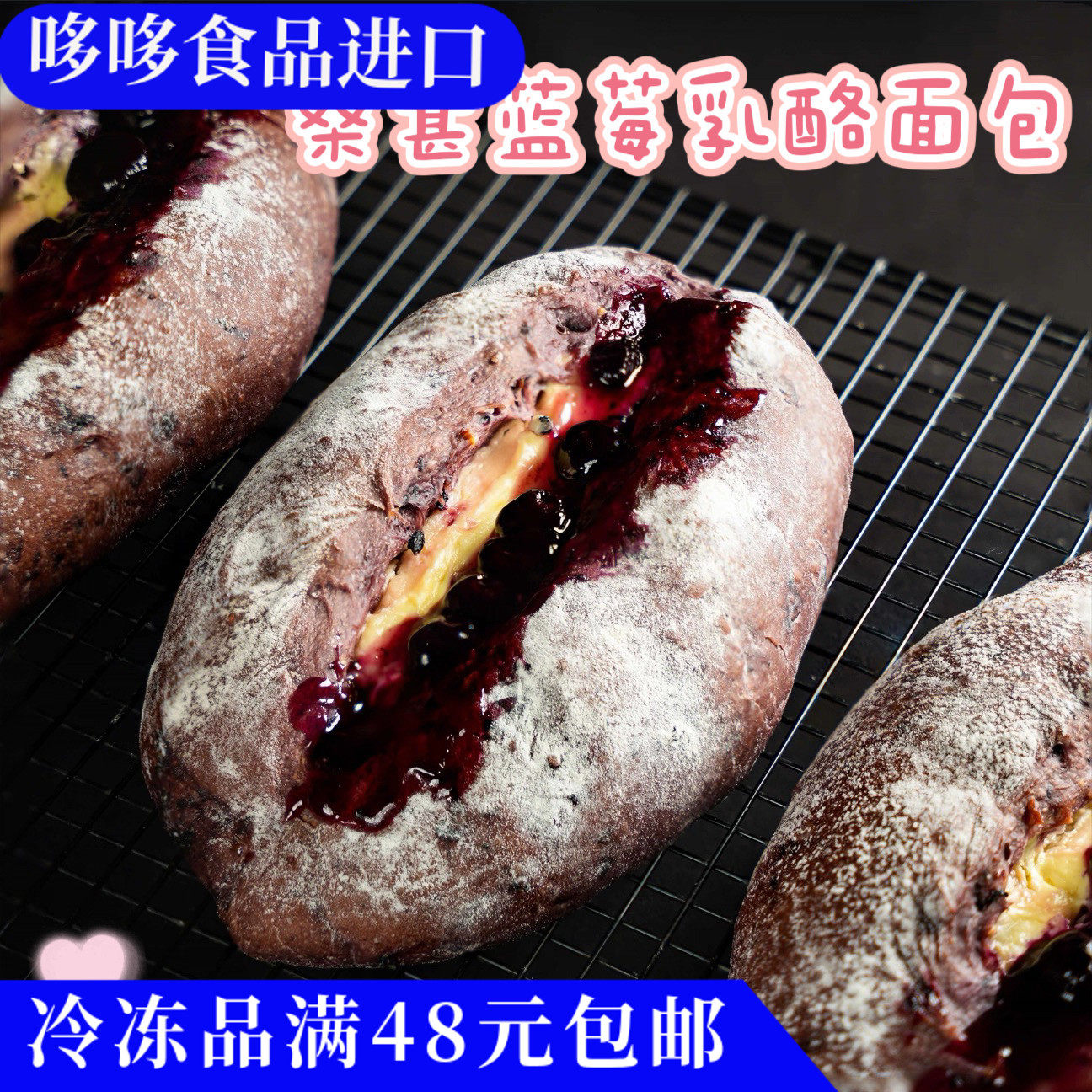 临期特价 桑葚蓝莓乳酪面包340g（2个）软欧包夹心面包早餐下午茶